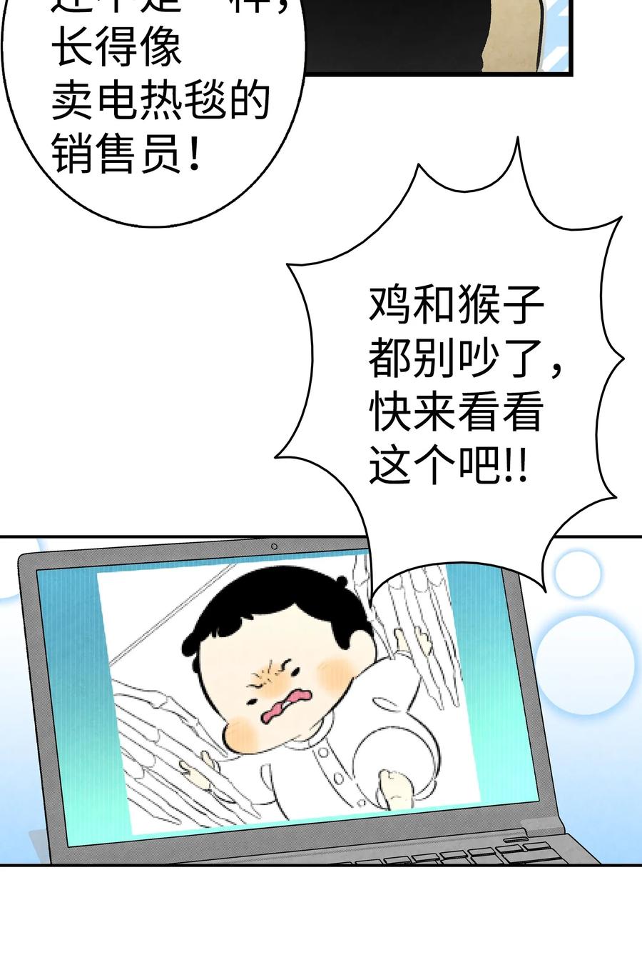 骷髅奶爸韩漫全集-17 尿不湿无删减无遮挡章节图片 