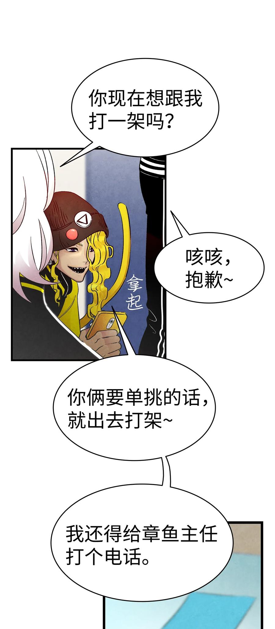 骷髅奶爸韩漫全集-18 逛超市无删减无遮挡章节图片 