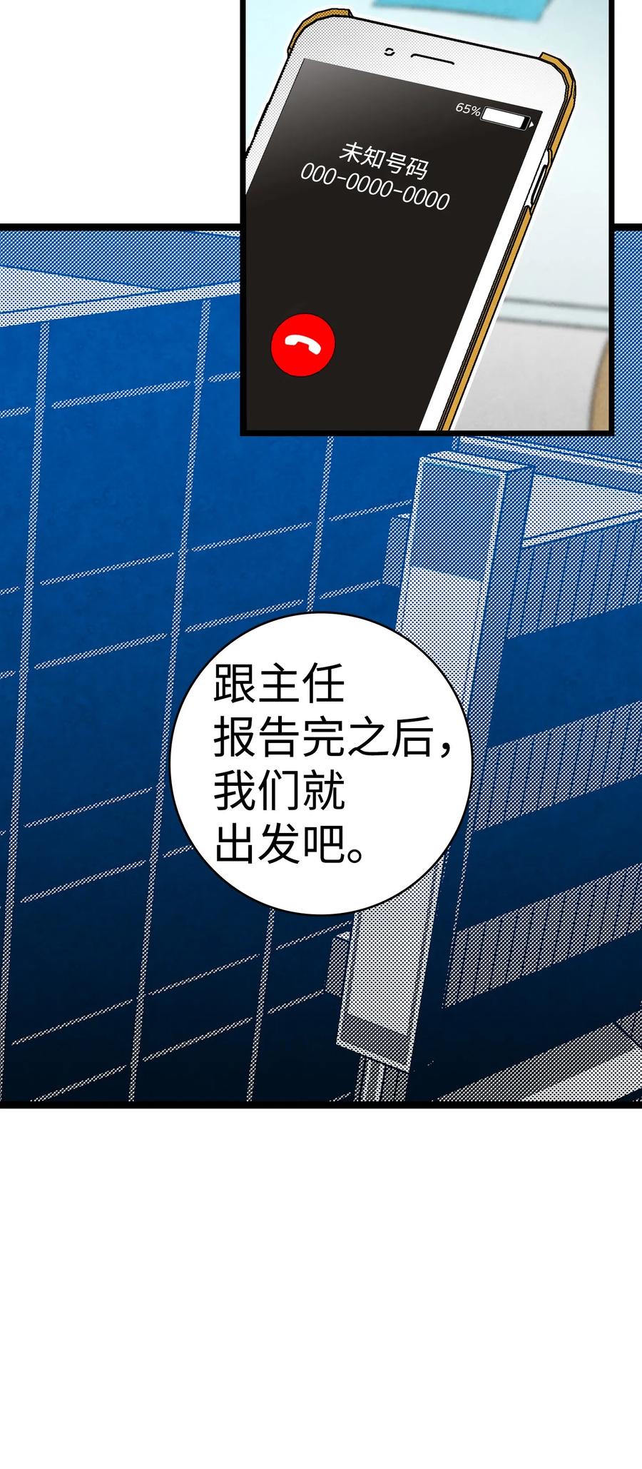 骷髅奶爸韩漫全集-18 逛超市无删减无遮挡章节图片 