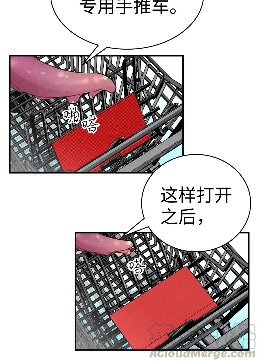 骷髅奶爸韩漫全集-18 逛超市无删减无遮挡章节图片 