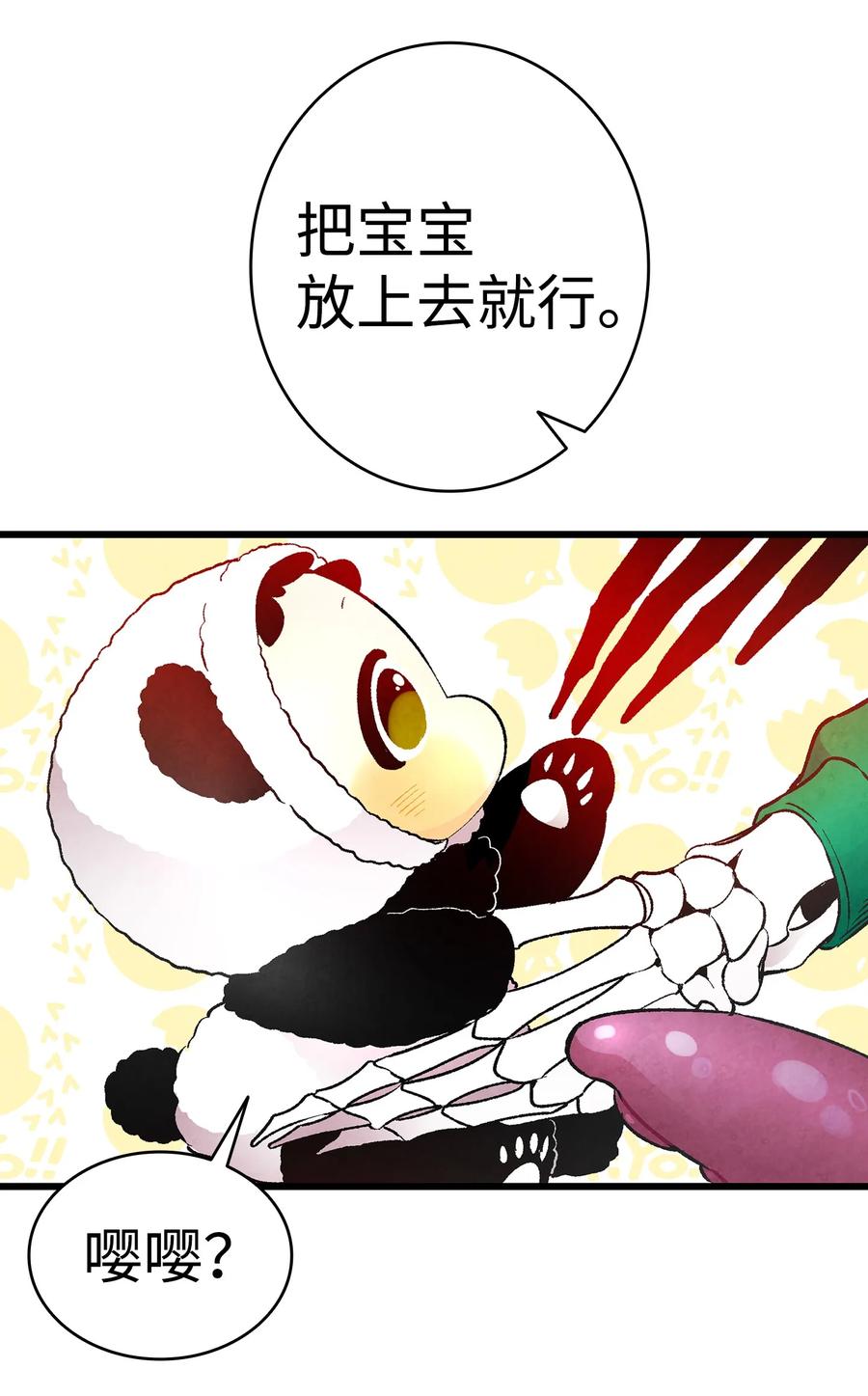 骷髅奶爸韩漫全集-18 逛超市无删减无遮挡章节图片 