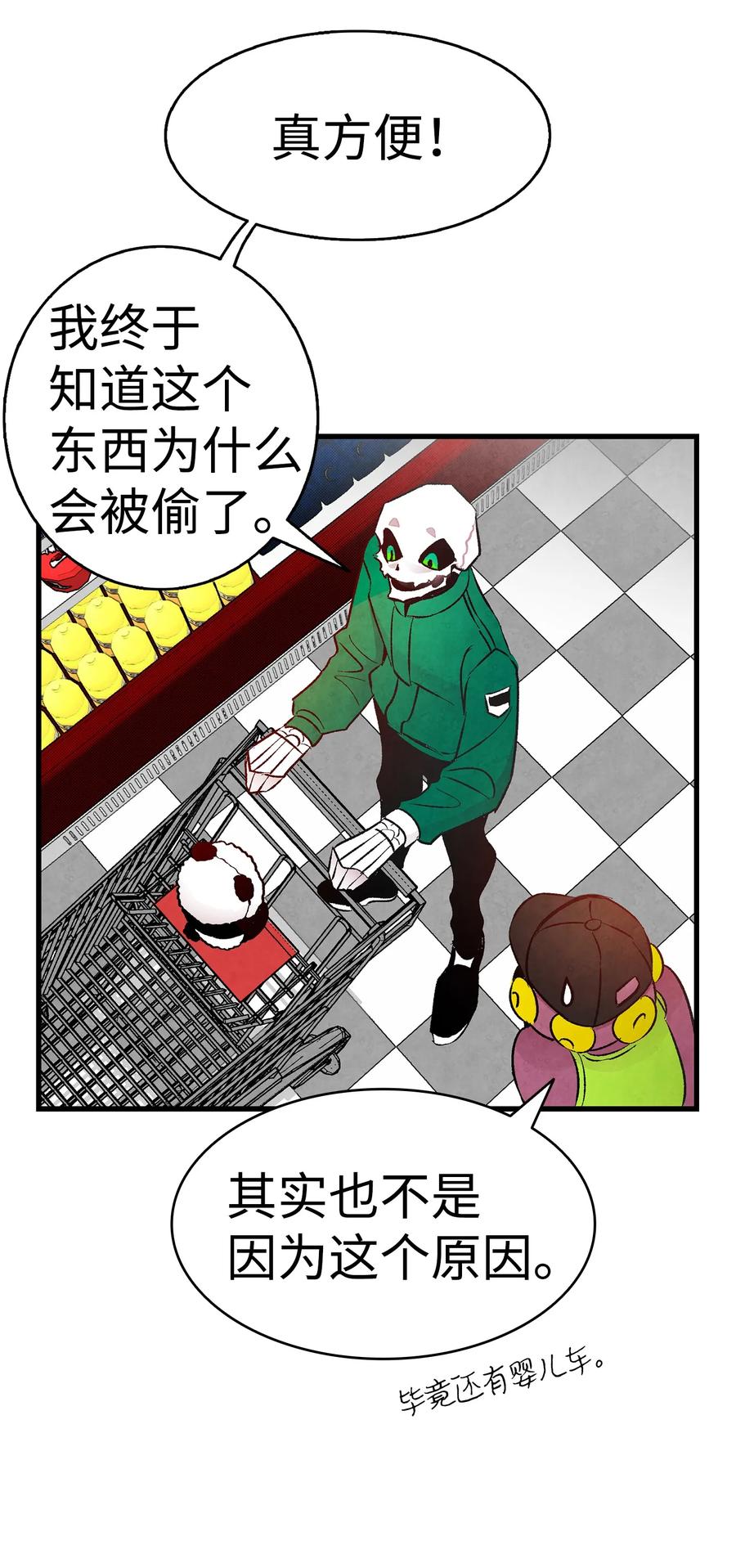 骷髅奶爸韩漫全集-18 逛超市无删减无遮挡章节图片 
