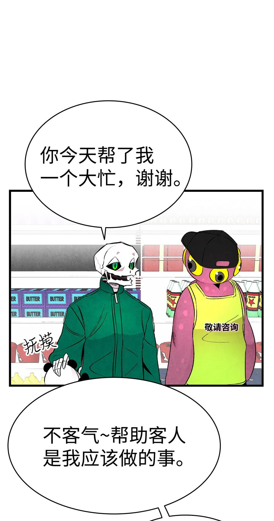 骷髅奶爸韩漫全集-18 逛超市无删减无遮挡章节图片 