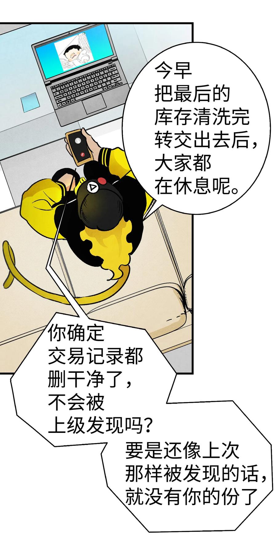 骷髅奶爸韩漫全集-18 逛超市无删减无遮挡章节图片 
