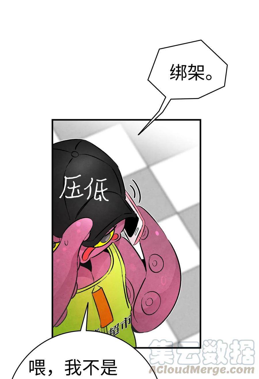 骷髅奶爸韩漫全集-18 逛超市无删减无遮挡章节图片 