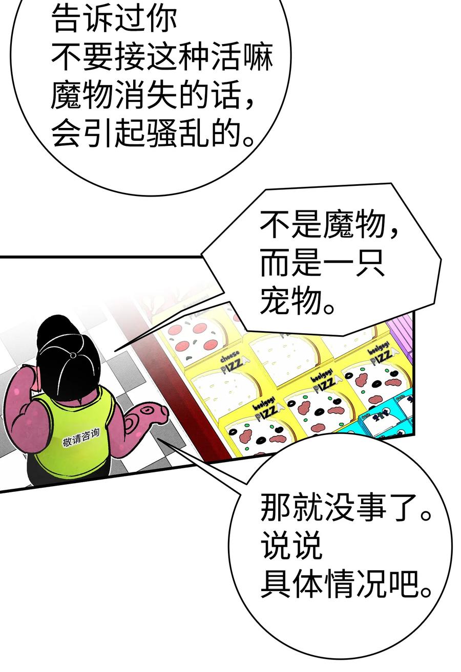 骷髅奶爸韩漫全集-18 逛超市无删减无遮挡章节图片 