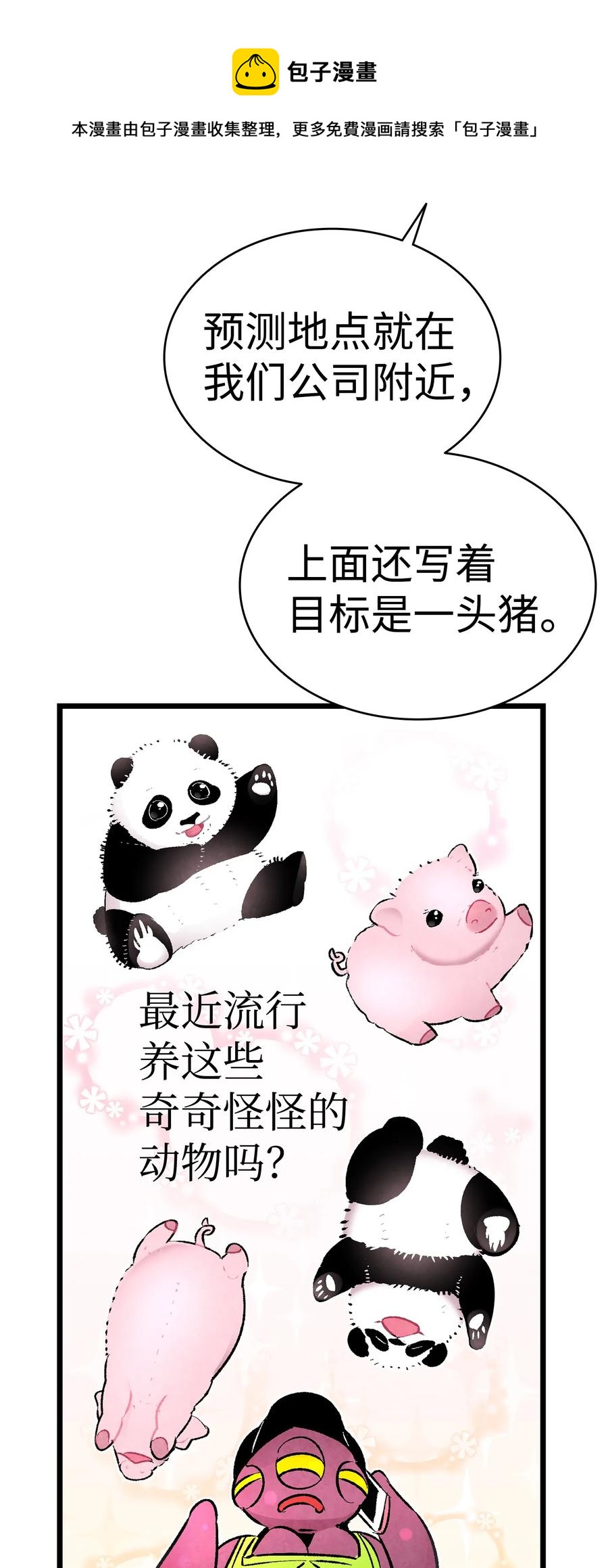骷髅奶爸韩漫全集-18 逛超市无删减无遮挡章节图片 