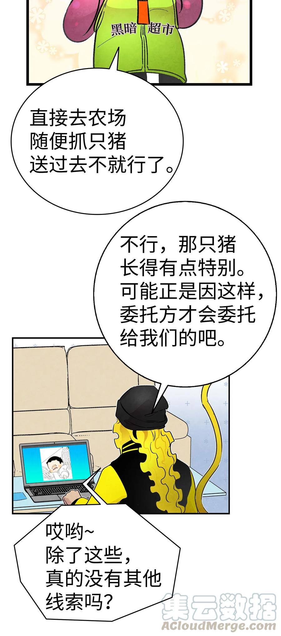 骷髅奶爸韩漫全集-18 逛超市无删减无遮挡章节图片 