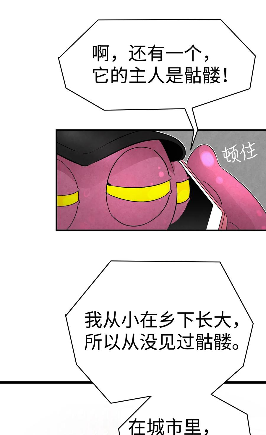 骷髅奶爸韩漫全集-18 逛超市无删减无遮挡章节图片 