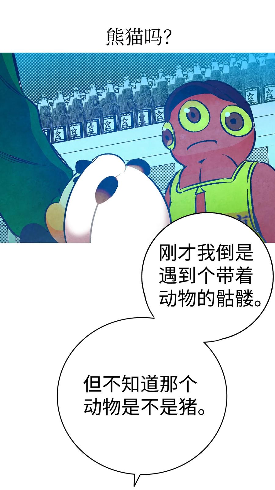 骷髅奶爸韩漫全集-18 逛超市无删减无遮挡章节图片 
