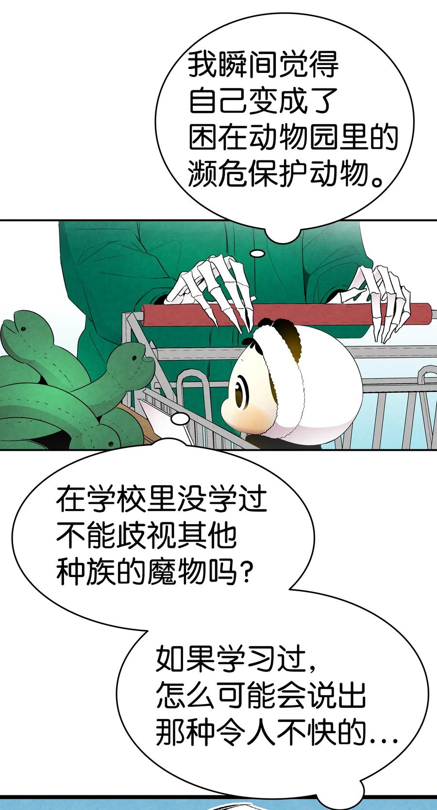 骷髅奶爸韩漫全集-18 逛超市无删减无遮挡章节图片 
