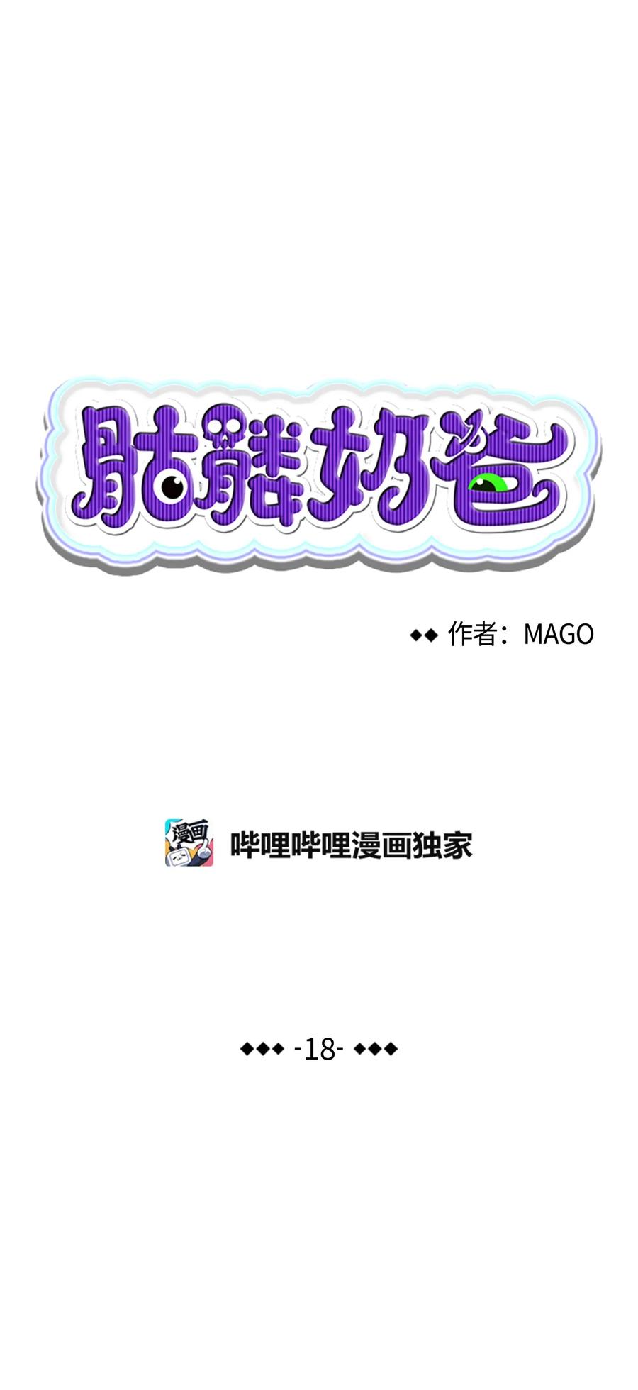 骷髅奶爸韩漫全集-18 逛超市无删减无遮挡章节图片 