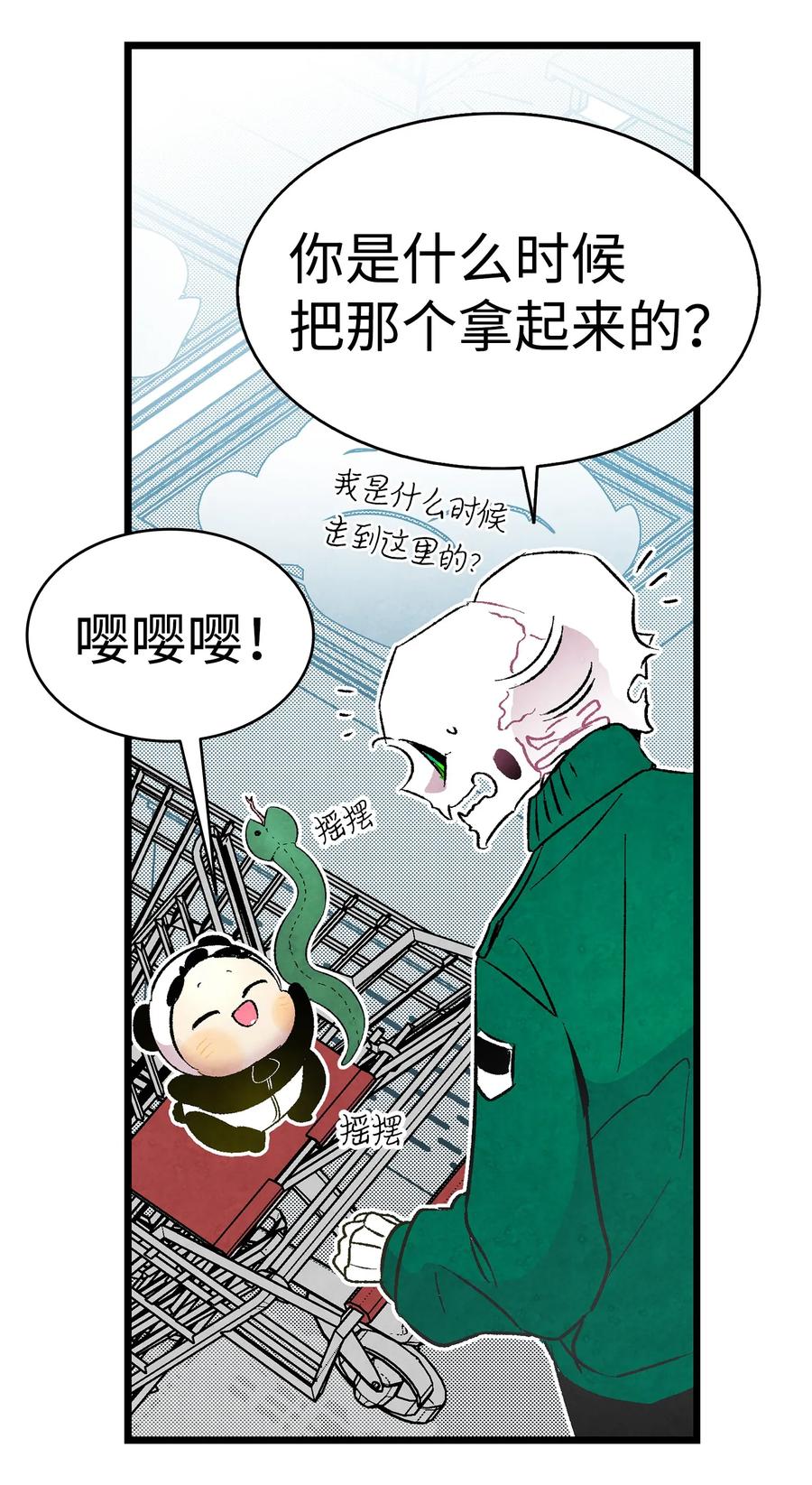骷髅奶爸韩漫全集-18 逛超市无删减无遮挡章节图片 