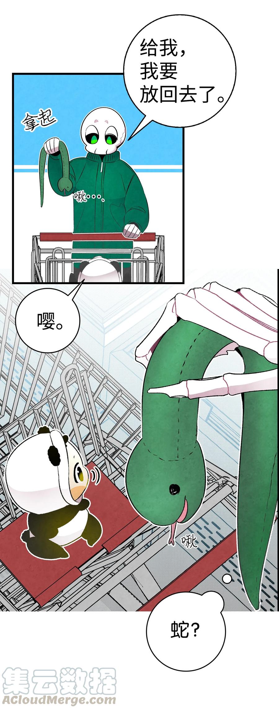 骷髅奶爸韩漫全集-18 逛超市无删减无遮挡章节图片 