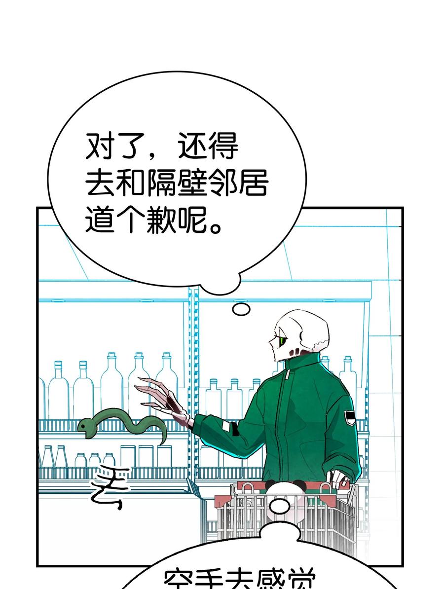 骷髅奶爸韩漫全集-18 逛超市无删减无遮挡章节图片 