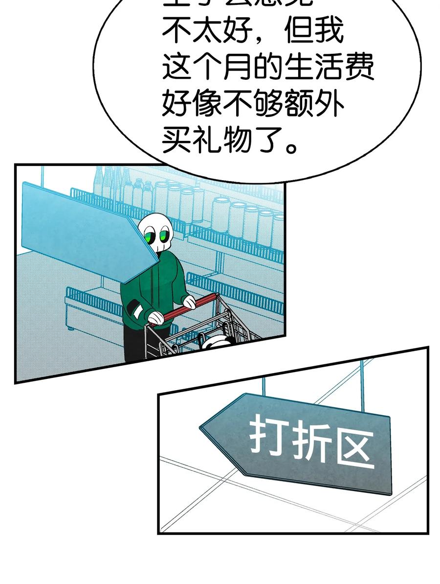 骷髅奶爸韩漫全集-18 逛超市无删减无遮挡章节图片 