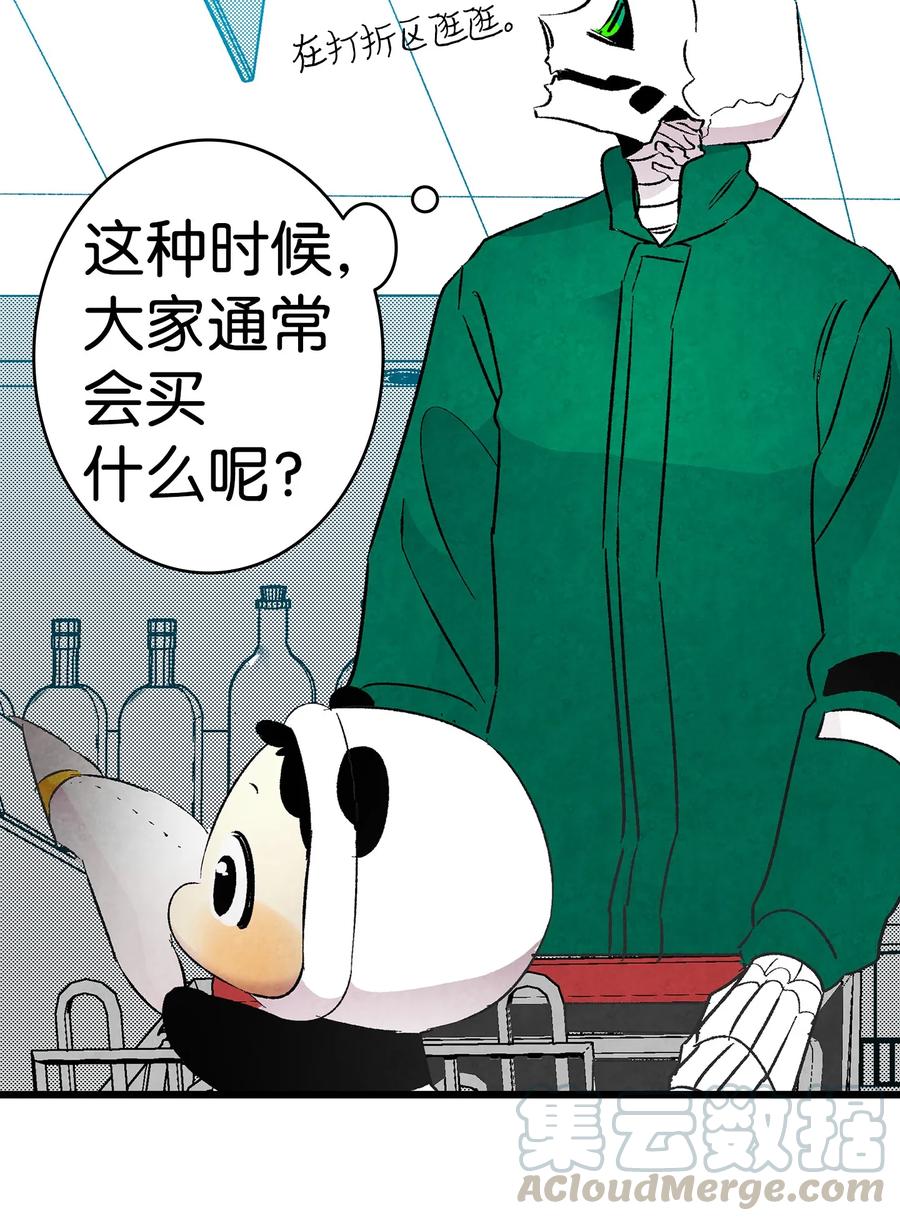 骷髅奶爸韩漫全集-18 逛超市无删减无遮挡章节图片 