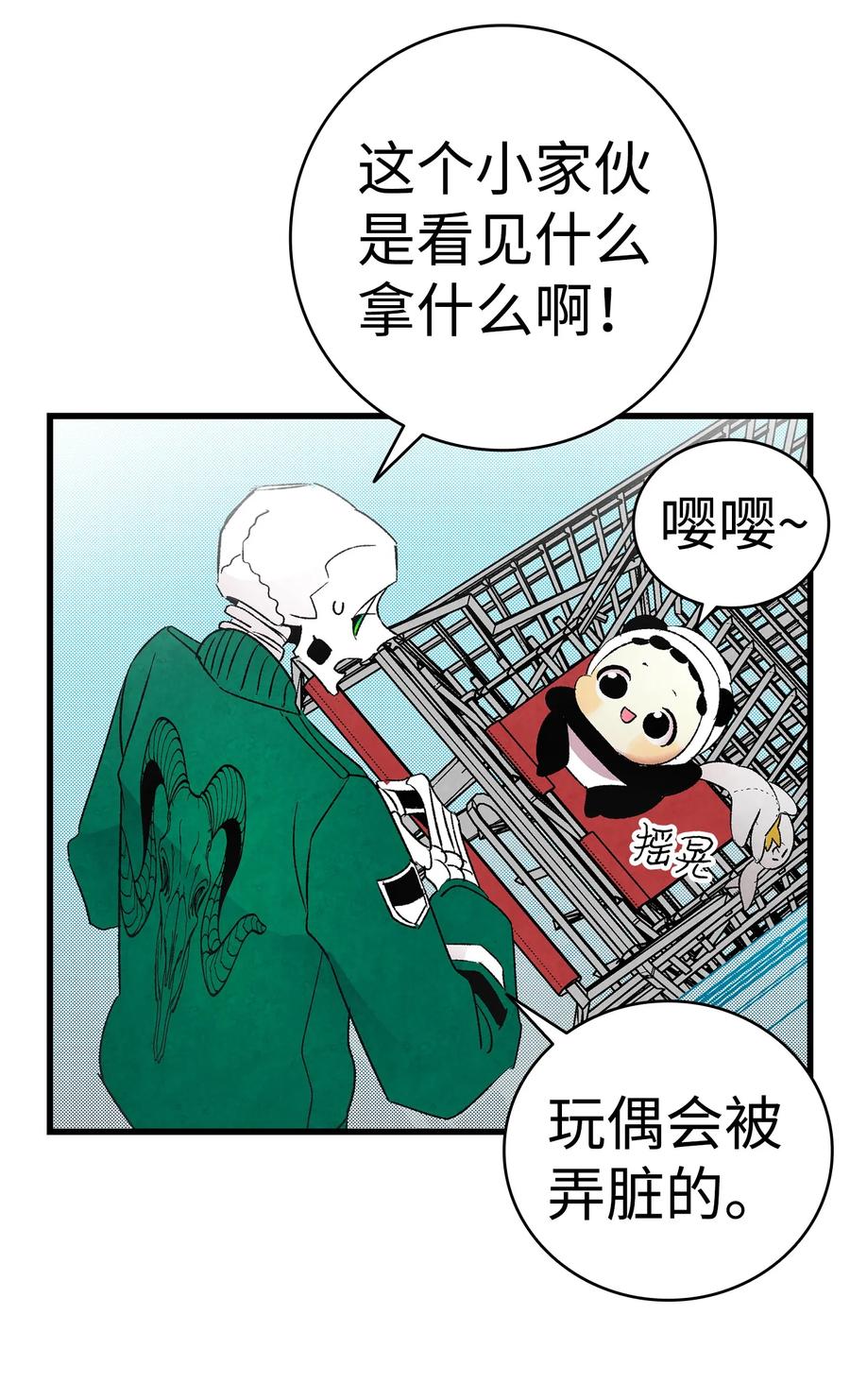 骷髅奶爸韩漫全集-18 逛超市无删减无遮挡章节图片 