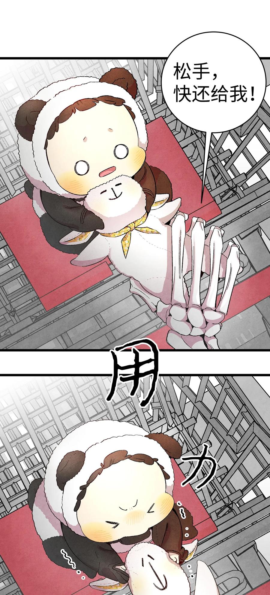 骷髅奶爸韩漫全集-18 逛超市无删减无遮挡章节图片 