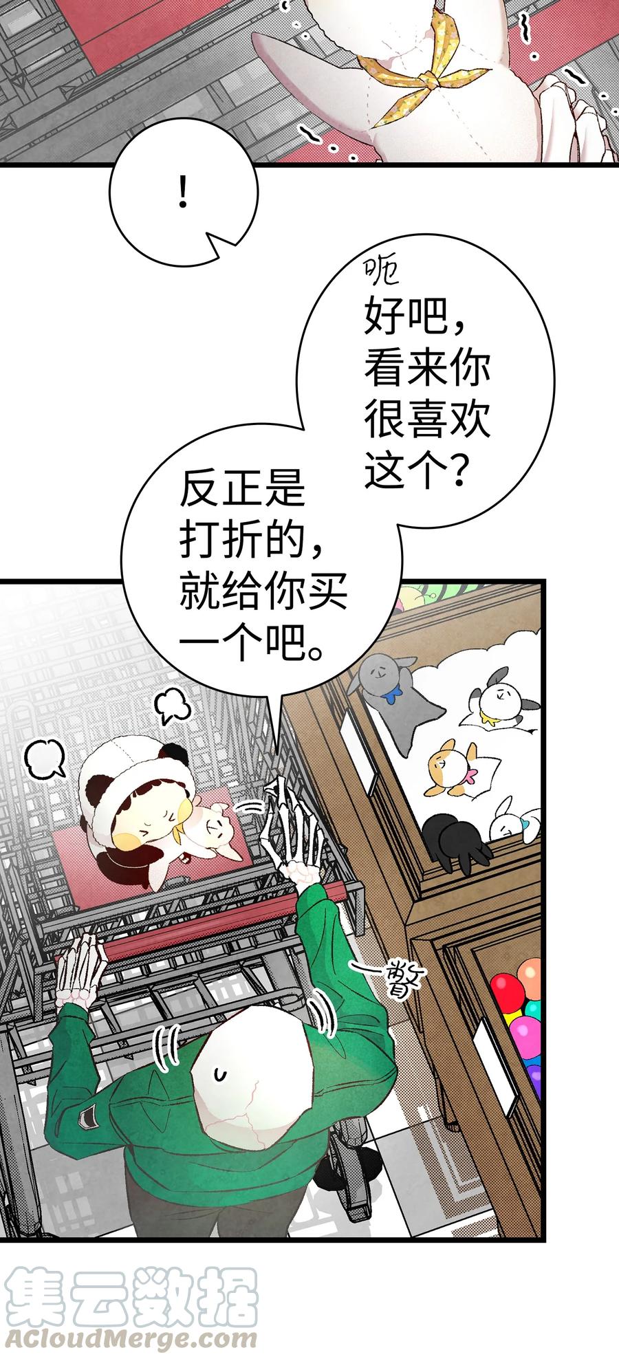 骷髅奶爸韩漫全集-18 逛超市无删减无遮挡章节图片 