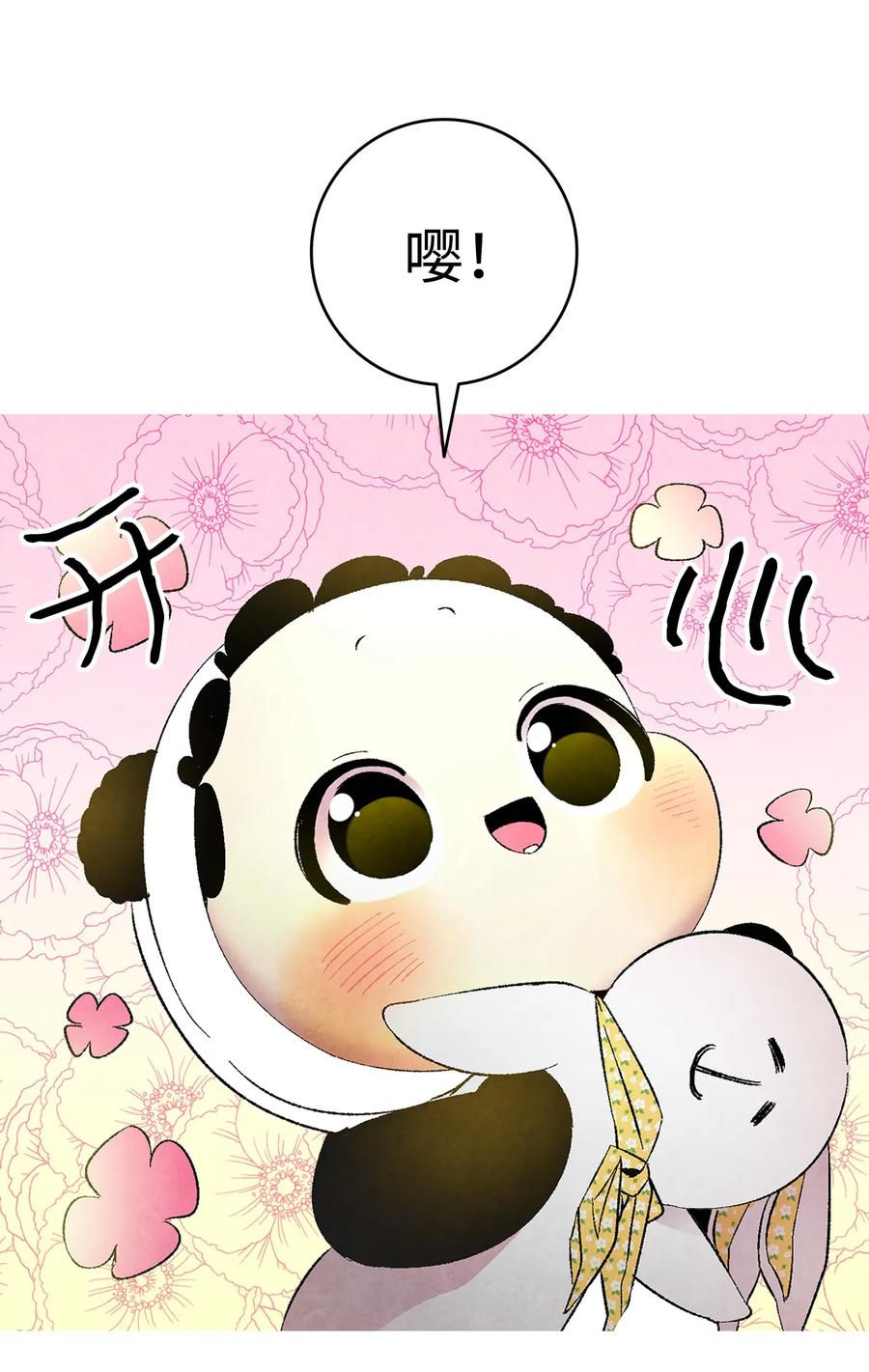 骷髅奶爸韩漫全集-18 逛超市无删减无遮挡章节图片 