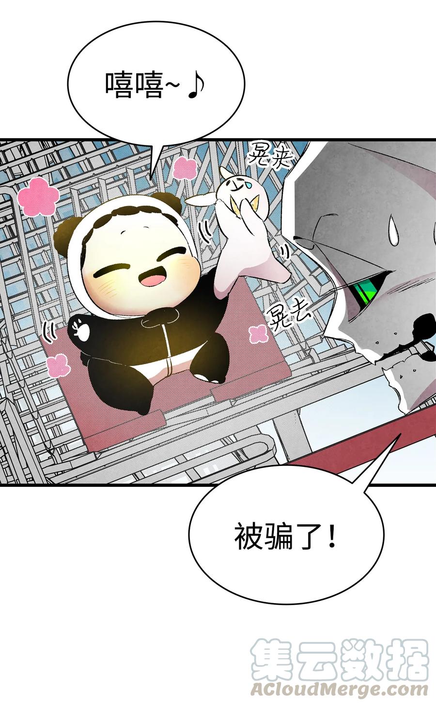 骷髅奶爸韩漫全集-18 逛超市无删减无遮挡章节图片 