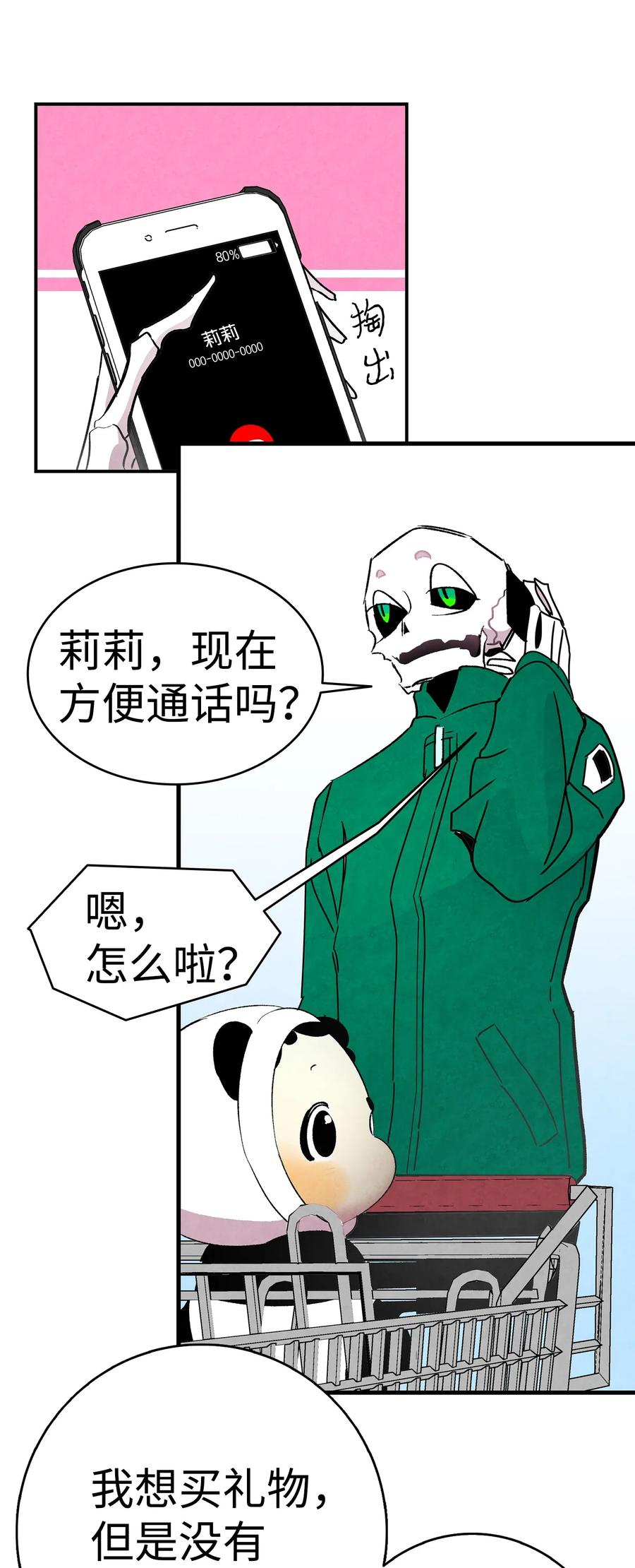 骷髅奶爸韩漫全集-18 逛超市无删减无遮挡章节图片 
