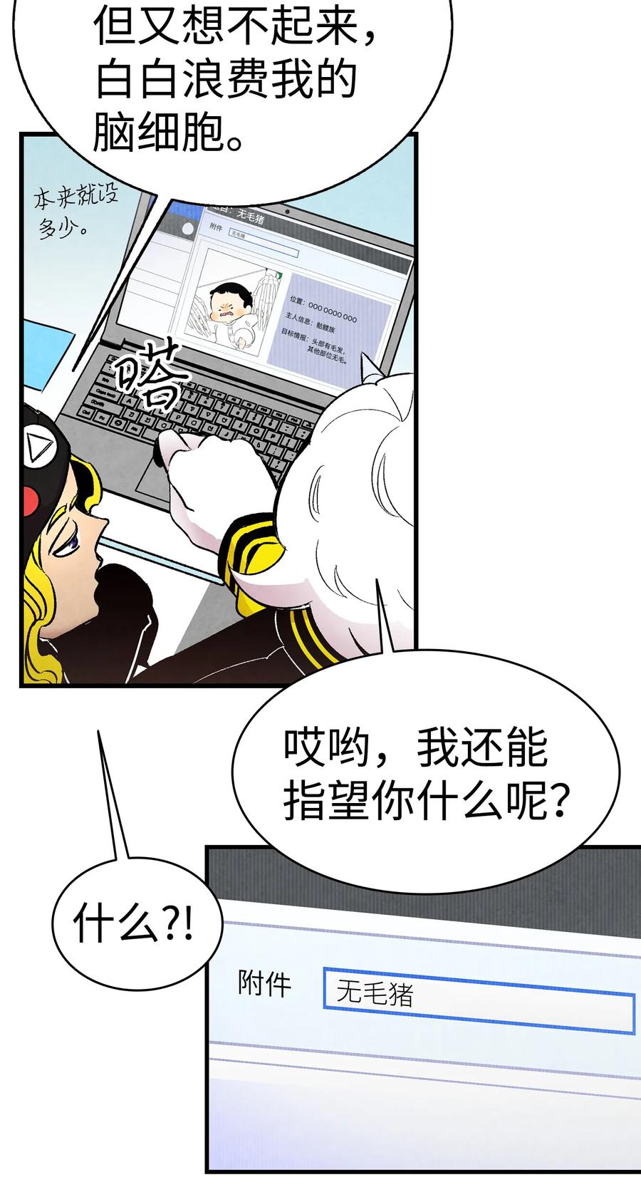 骷髅奶爸韩漫全集-18 逛超市无删减无遮挡章节图片 