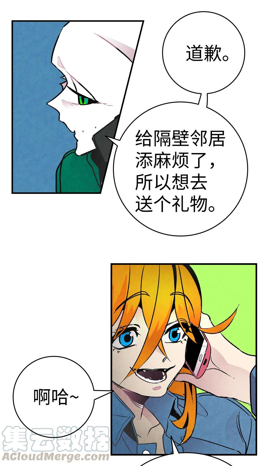 骷髅奶爸韩漫全集-18 逛超市无删减无遮挡章节图片 