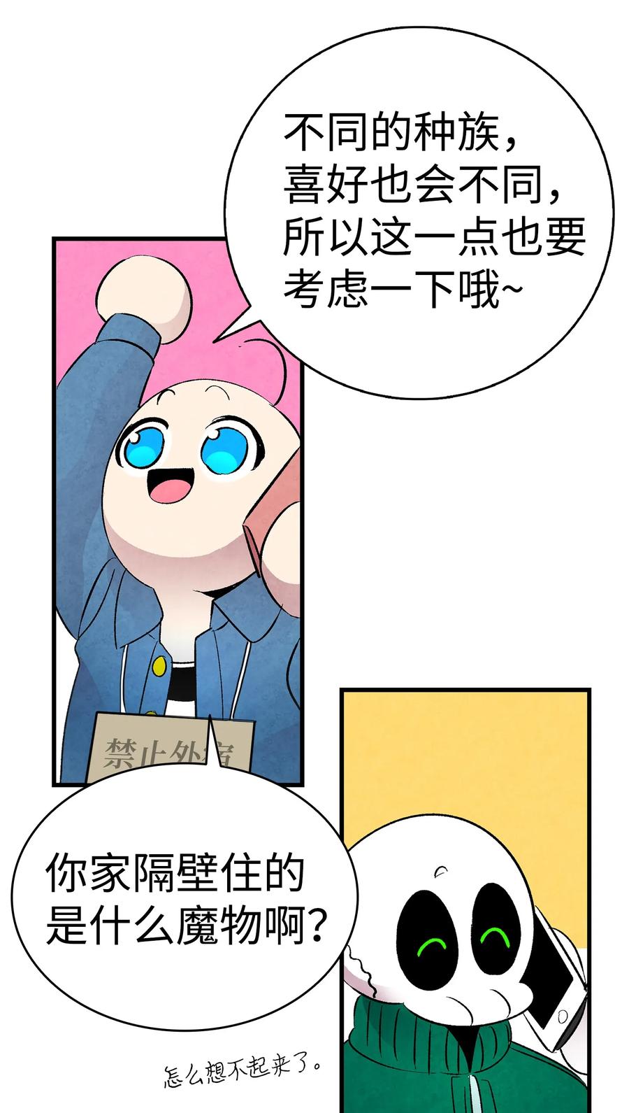骷髅奶爸韩漫全集-18 逛超市无删减无遮挡章节图片 