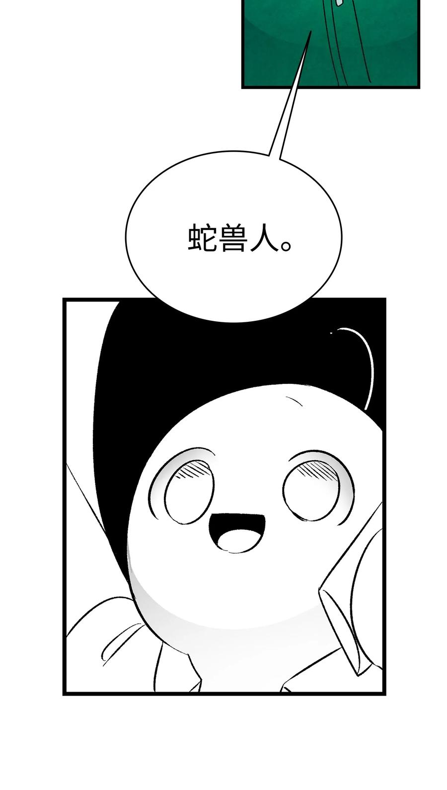 骷髅奶爸韩漫全集-18 逛超市无删减无遮挡章节图片 