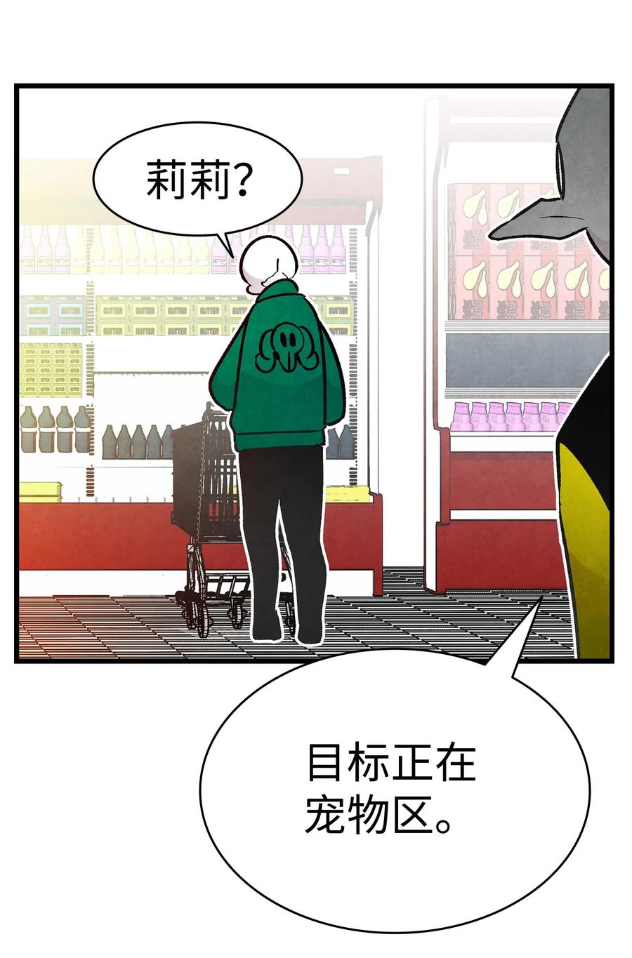 骷髅奶爸韩漫全集-18 逛超市无删减无遮挡章节图片 