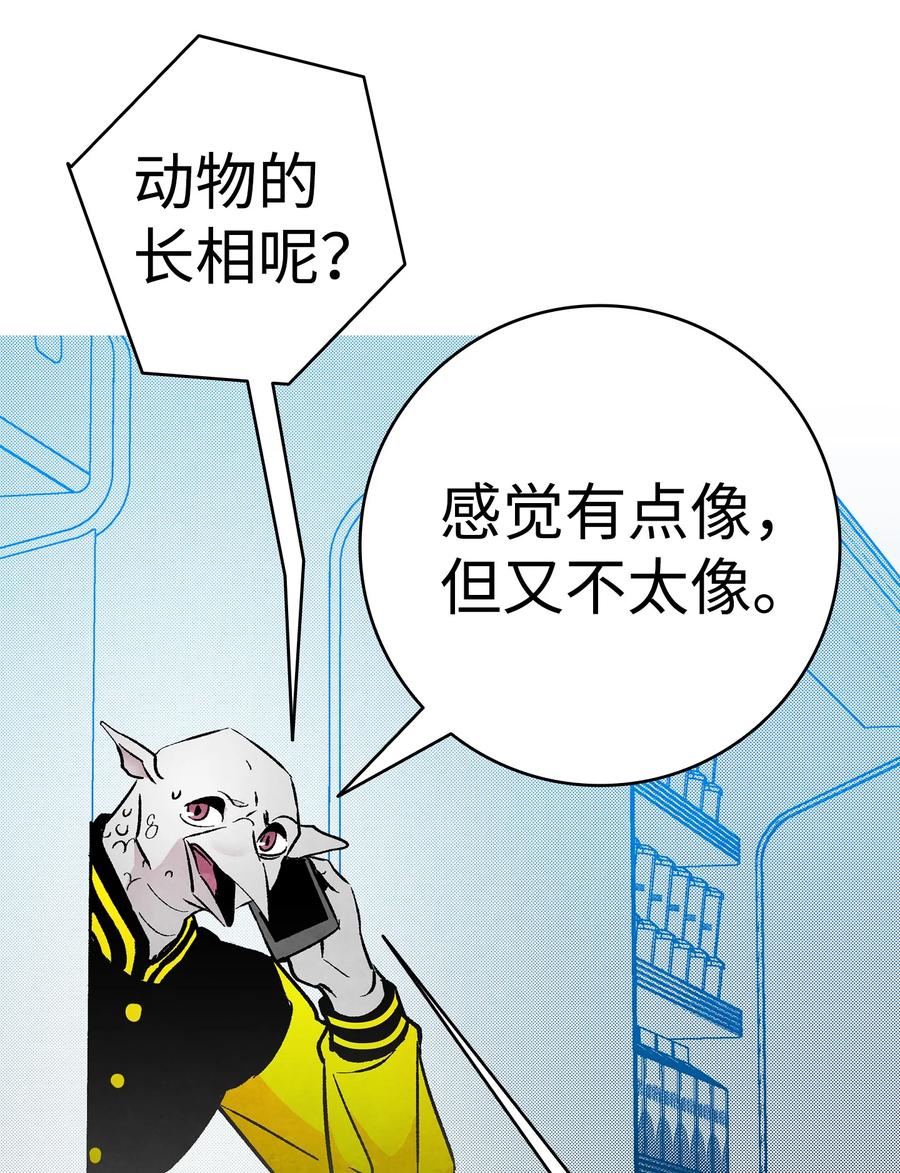 骷髅奶爸韩漫全集-18 逛超市无删减无遮挡章节图片 