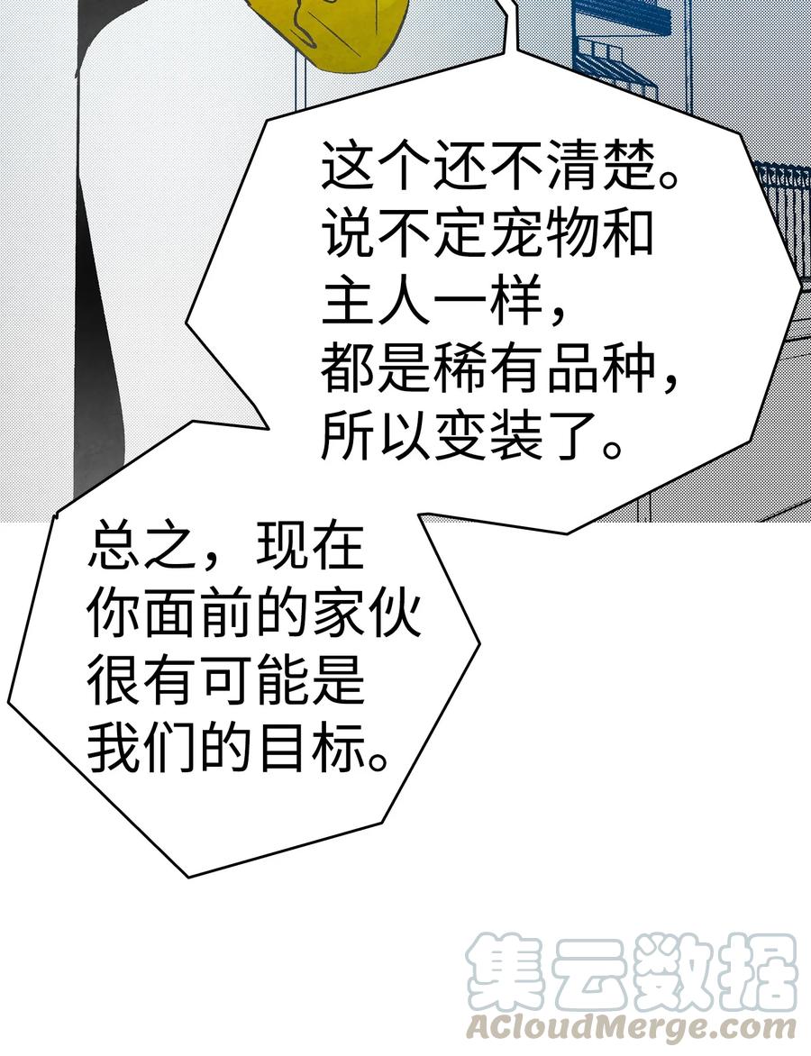 骷髅奶爸韩漫全集-18 逛超市无删减无遮挡章节图片 