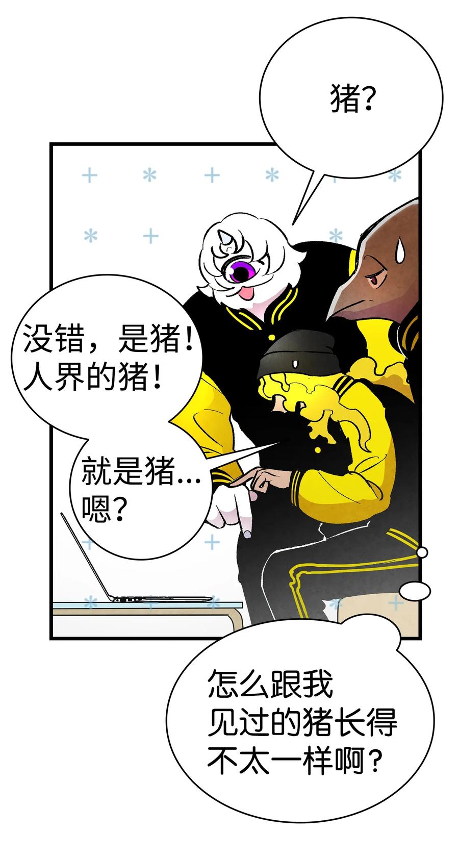 骷髅奶爸韩漫全集-18 逛超市无删减无遮挡章节图片 