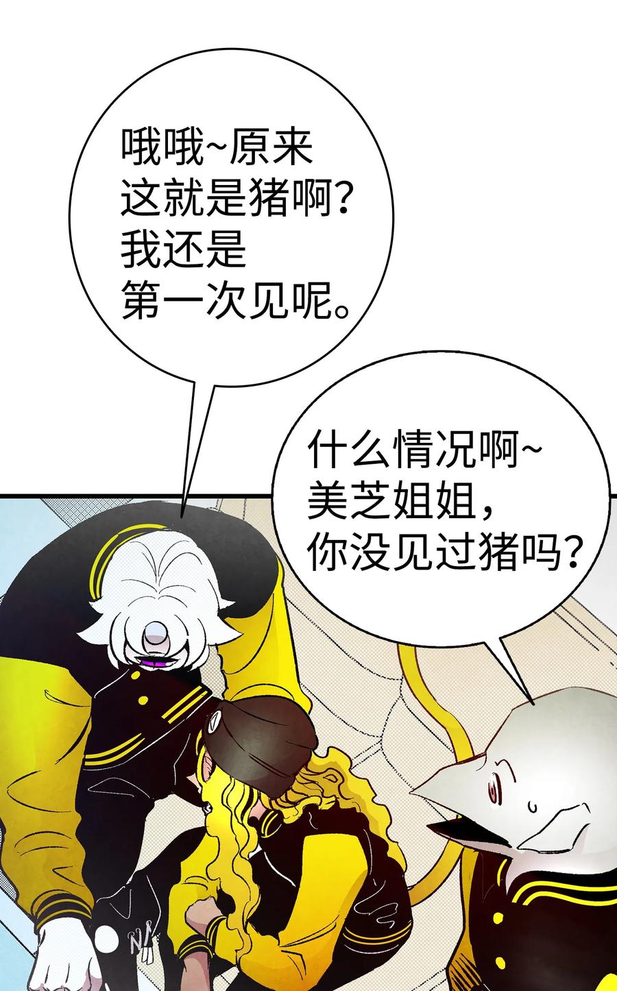 骷髅奶爸韩漫全集-18 逛超市无删减无遮挡章节图片 
