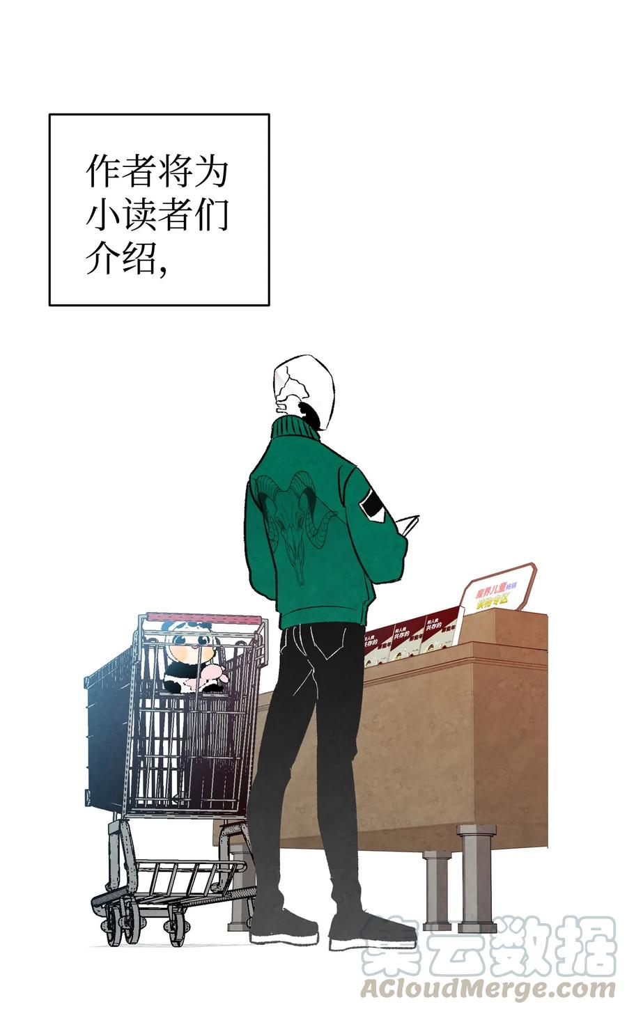 骷髅奶爸韩漫全集-19 和人类共存的那些年无删减无遮挡章节图片 