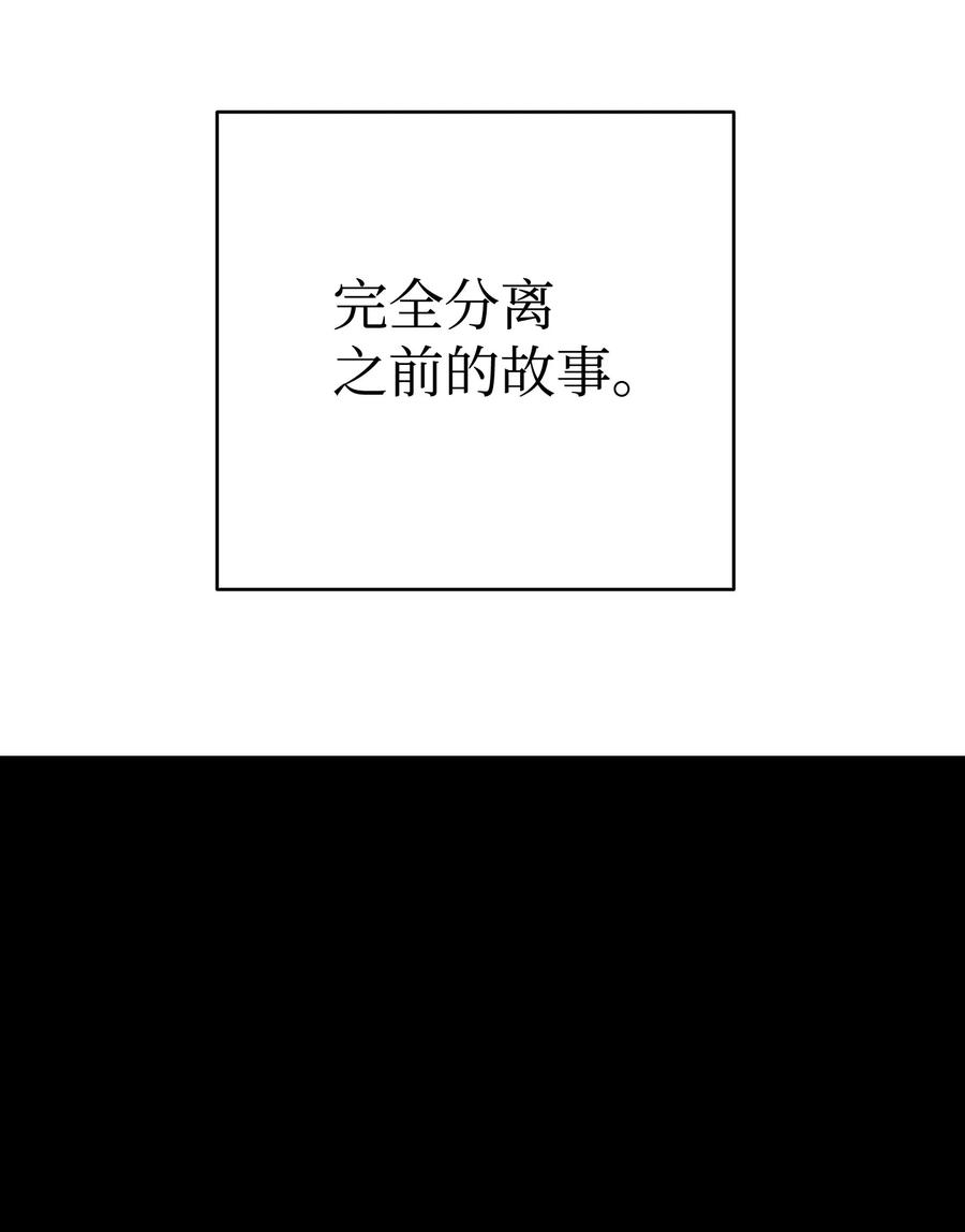 骷髅奶爸韩漫全集-19 和人类共存的那些年无删减无遮挡章节图片 
