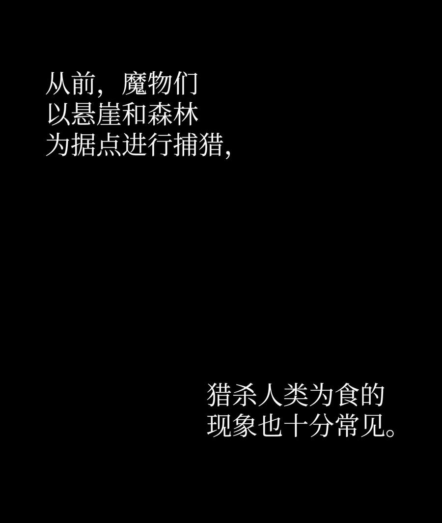 骷髅奶爸韩漫全集-19 和人类共存的那些年无删减无遮挡章节图片 