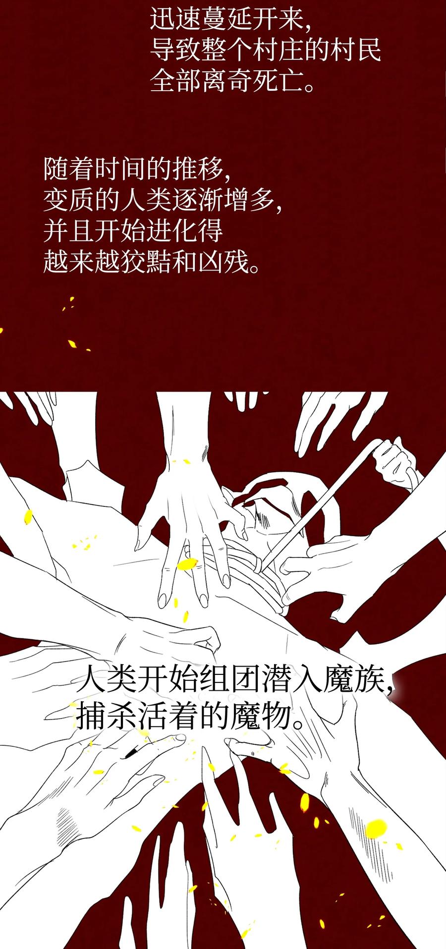 骷髅奶爸韩漫全集-19 和人类共存的那些年无删减无遮挡章节图片 