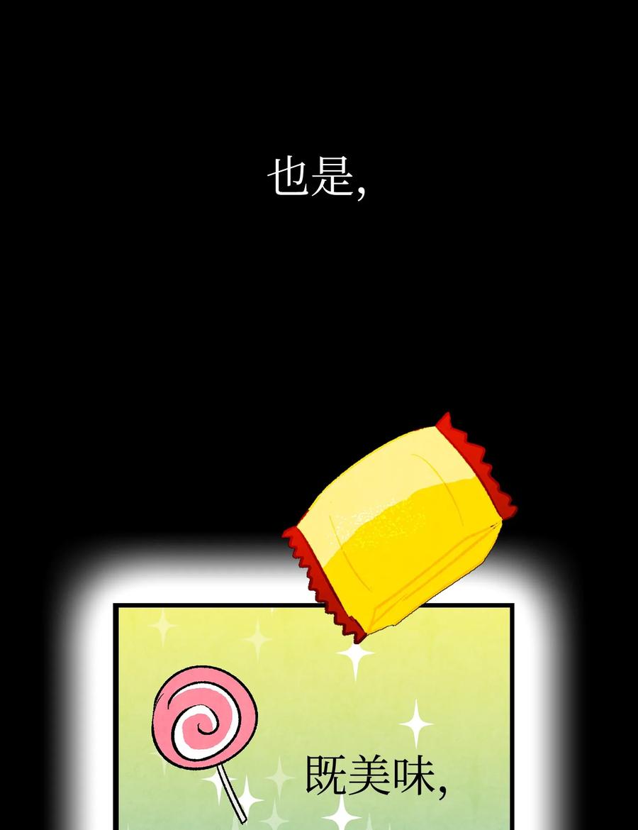 骷髅奶爸韩漫全集-19 和人类共存的那些年无删减无遮挡章节图片 