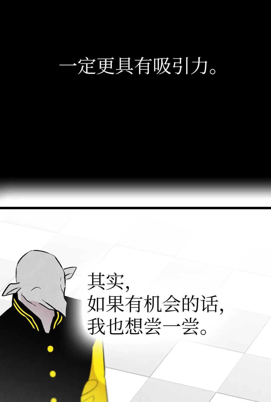 骷髅奶爸韩漫全集-19 和人类共存的那些年无删减无遮挡章节图片 