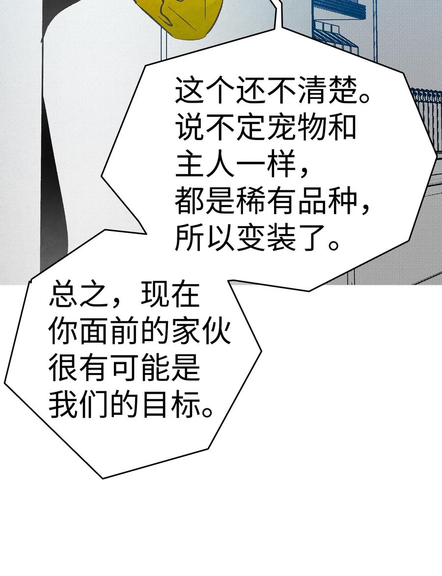 骷髅奶爸韩漫全集-19 和人类共存的那些年无删减无遮挡章节图片 