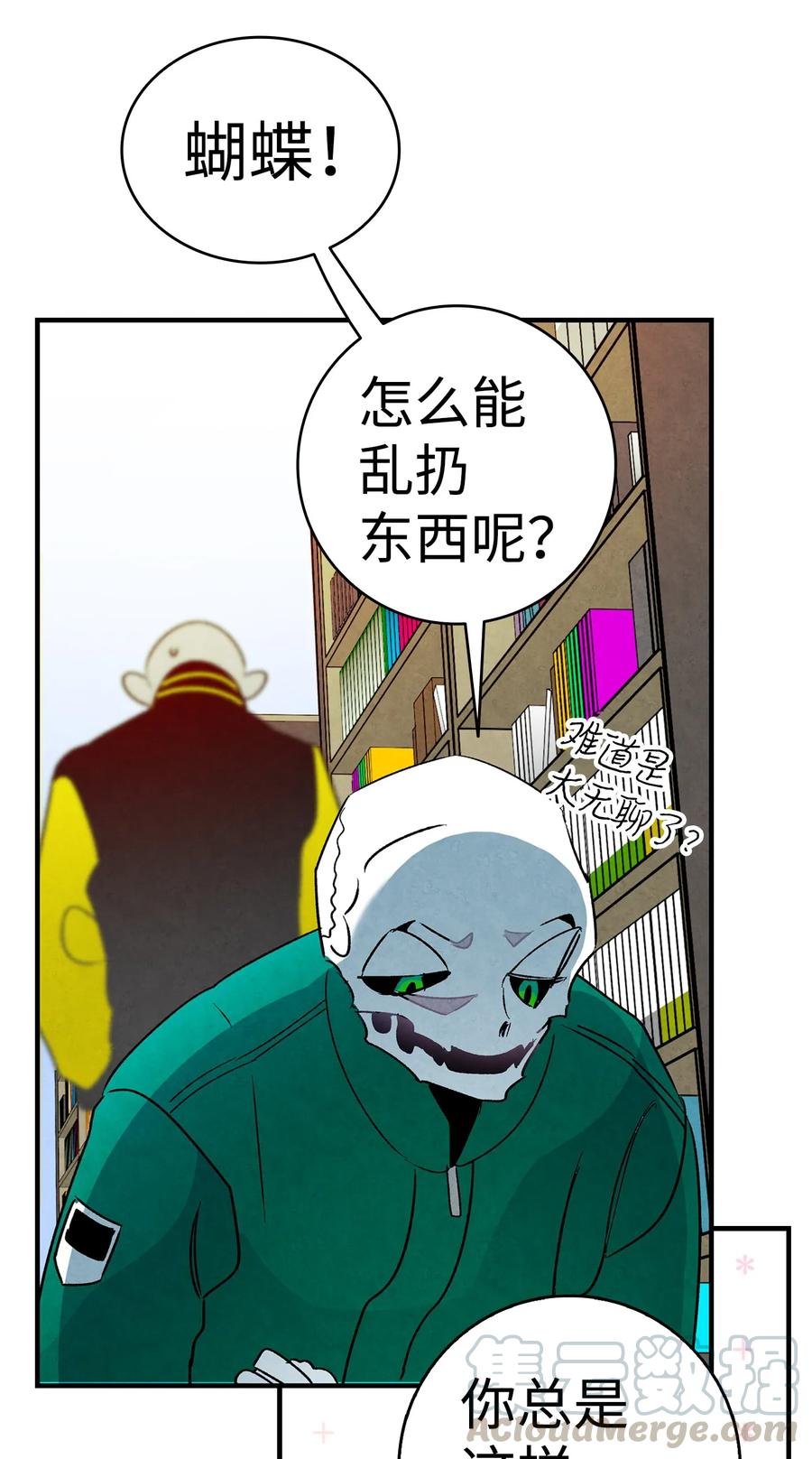 骷髅奶爸韩漫全集-19 和人类共存的那些年无删减无遮挡章节图片 