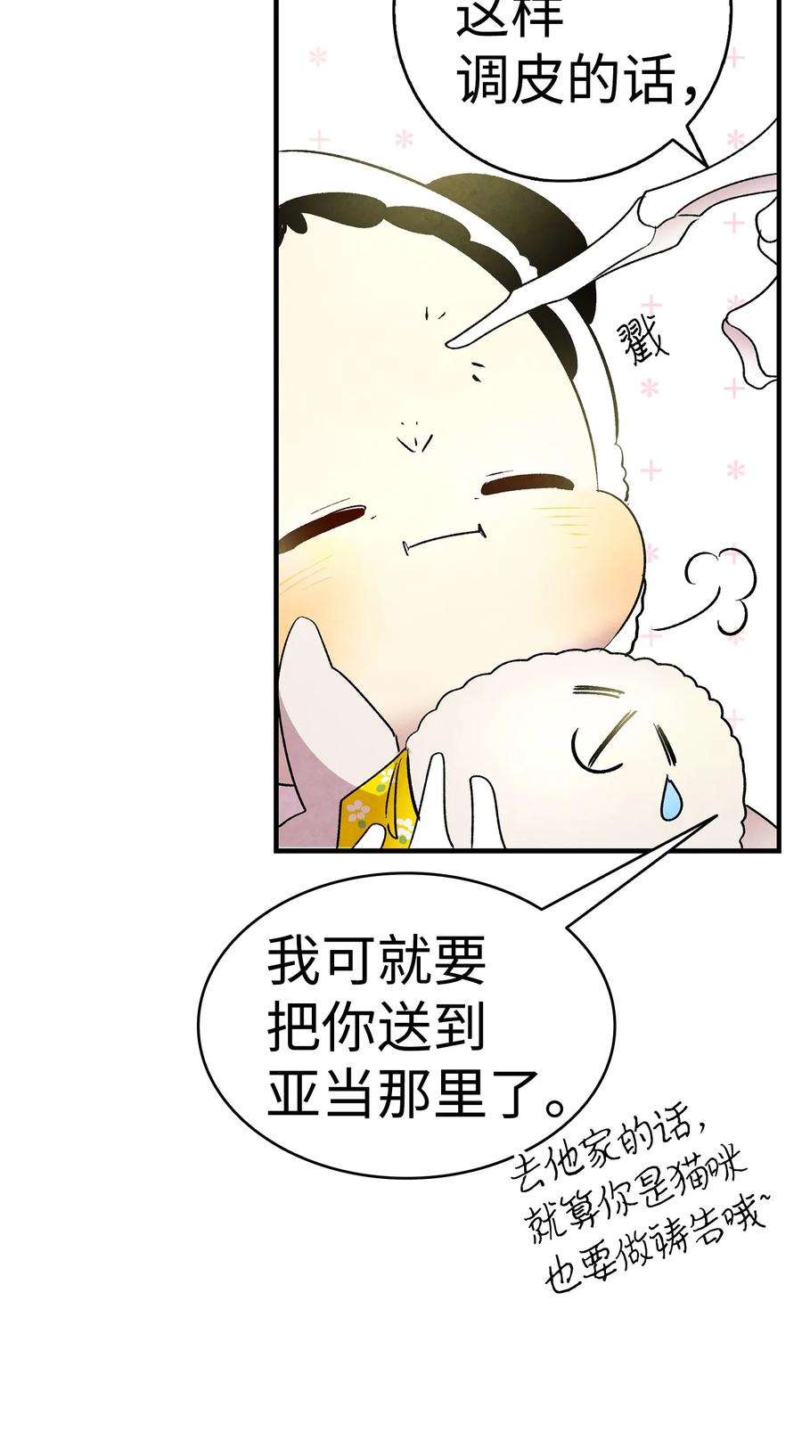 骷髅奶爸韩漫全集-19 和人类共存的那些年无删减无遮挡章节图片 