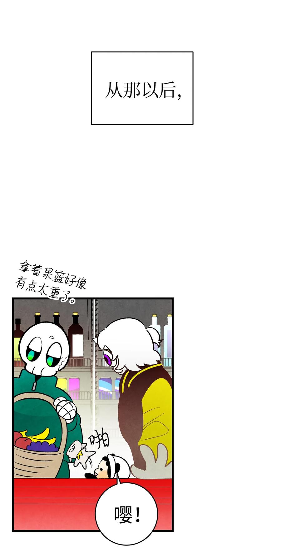 骷髅奶爸韩漫全集-19 和人类共存的那些年无删减无遮挡章节图片 