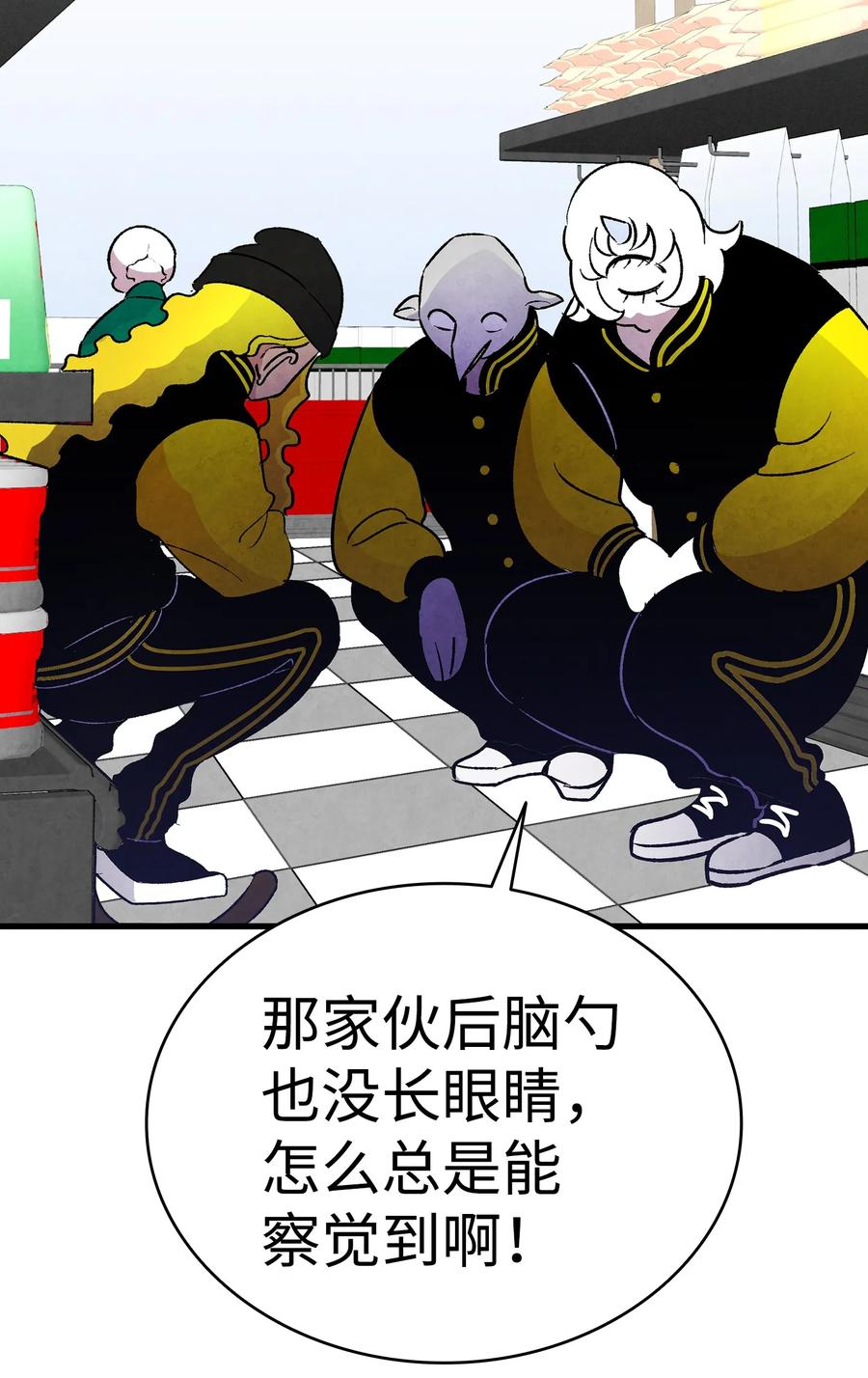 骷髅奶爸韩漫全集-19 和人类共存的那些年无删减无遮挡章节图片 
