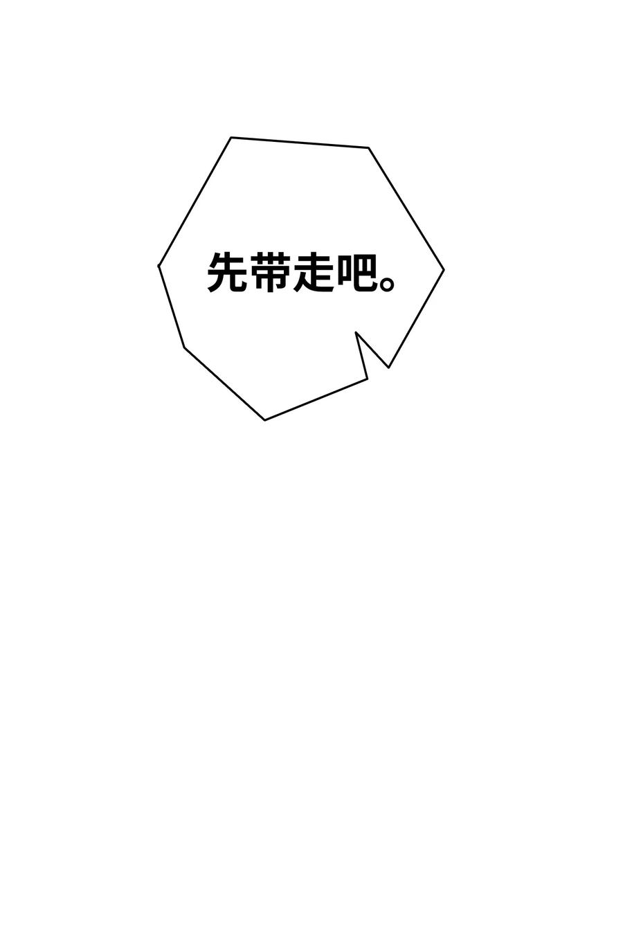 骷髅奶爸韩漫全集-19 和人类共存的那些年无删减无遮挡章节图片 