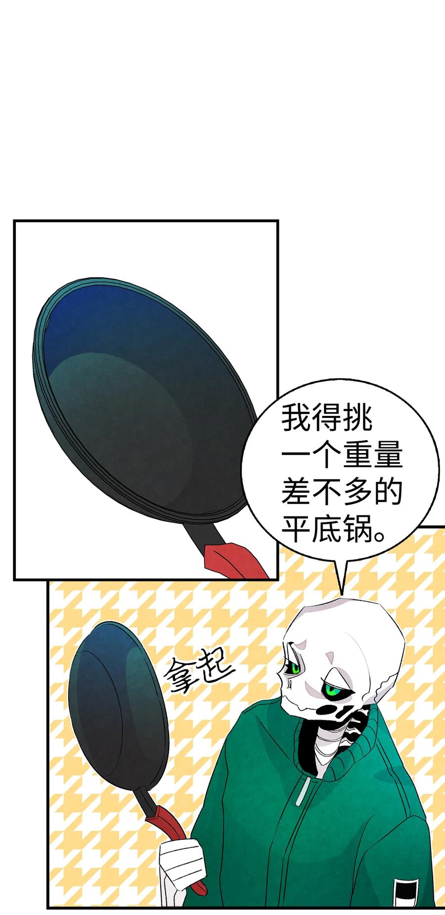 骷髅奶爸韩漫全集-19 和人类共存的那些年无删减无遮挡章节图片 