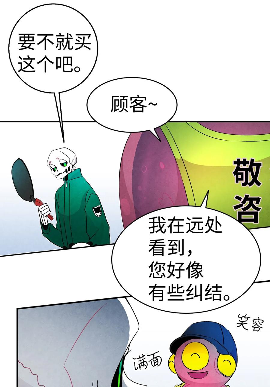 骷髅奶爸韩漫全集-19 和人类共存的那些年无删减无遮挡章节图片 